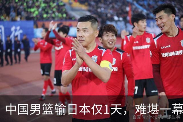中国男篮输日本仅1天，难堪一幕还是发生了，郭士强的处境太尴尬